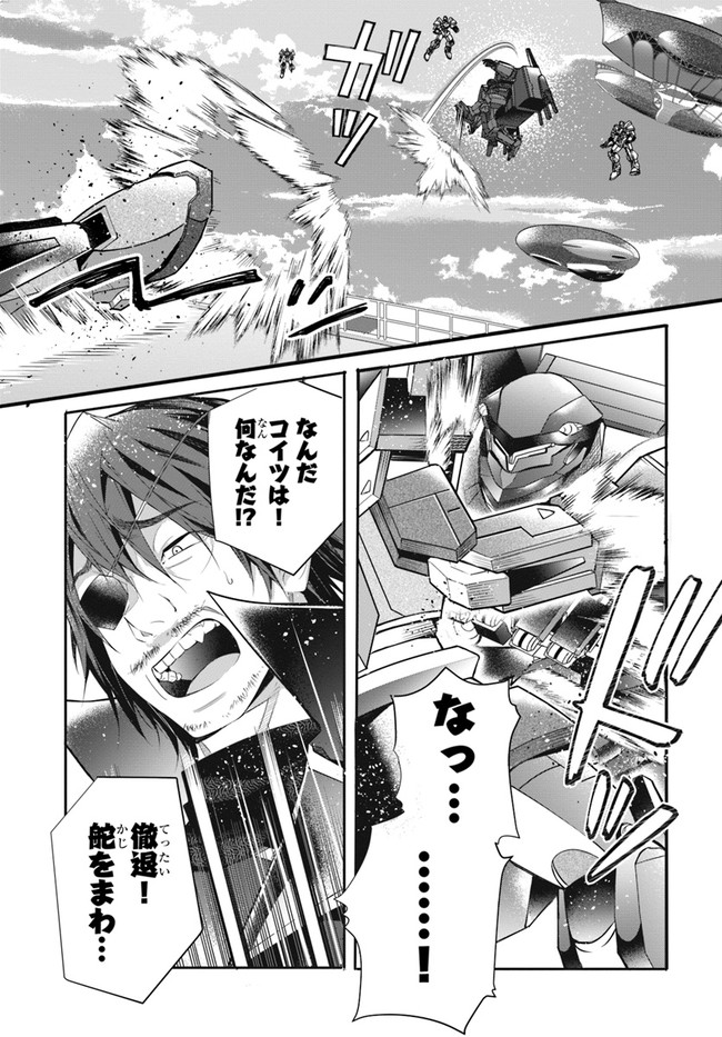 乙女ゲー世界はモブに厳しい世界です Chap 23 - Next Chap 24