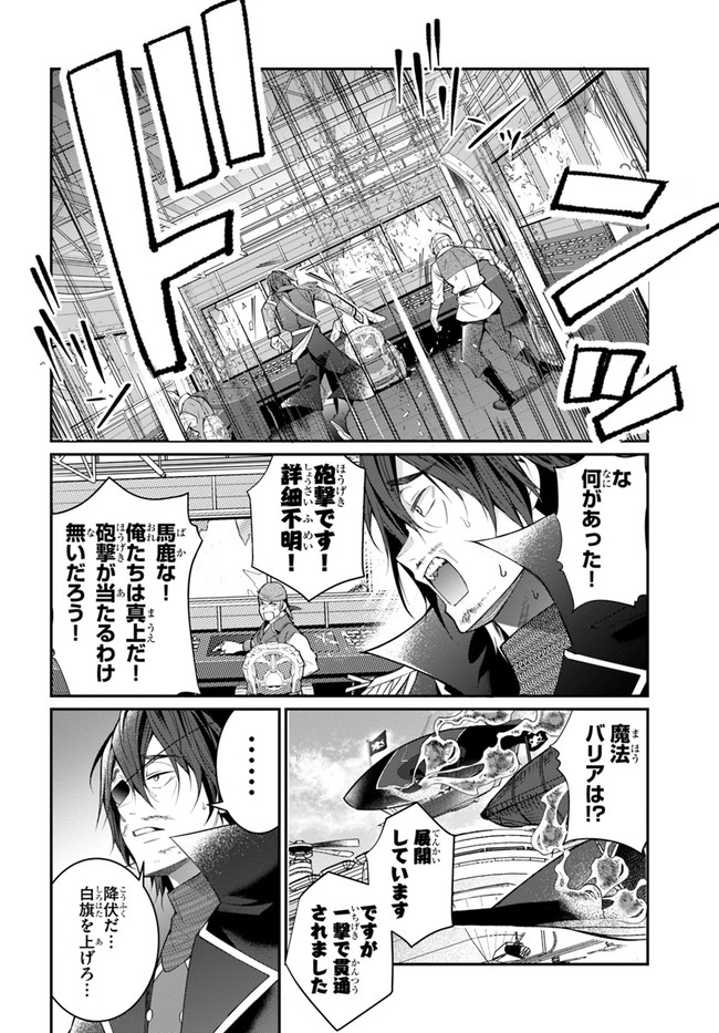 乙女ゲー世界はモブに厳しい世界です Chap 23 - Next Chap 24