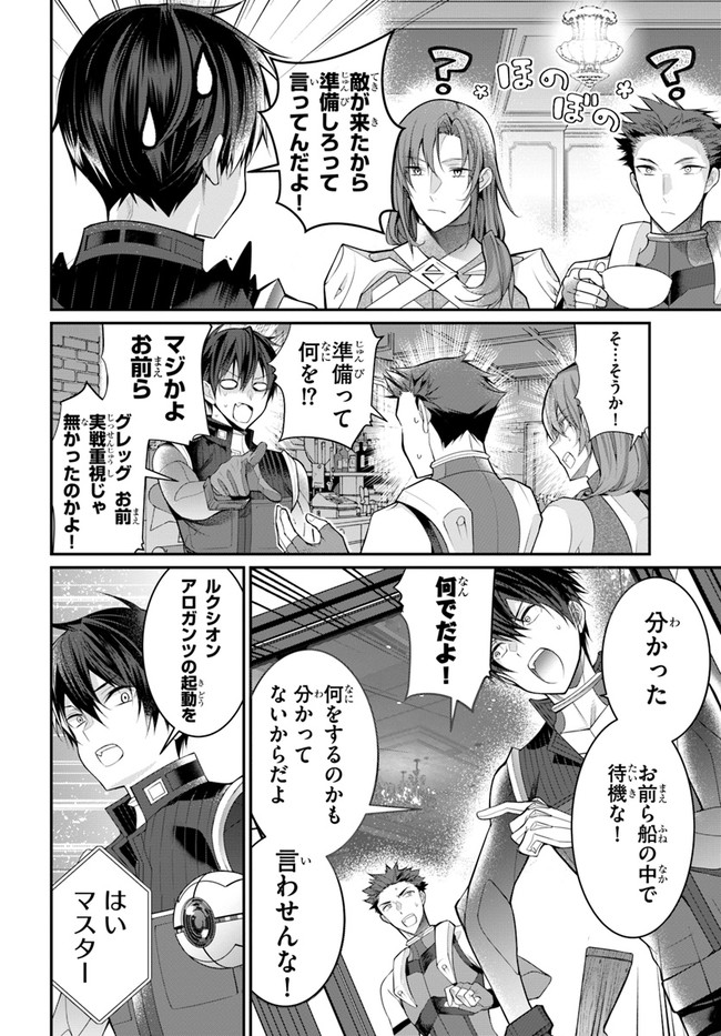 乙女ゲー世界はモブに厳しい世界です Chap 23 - Next Chap 24