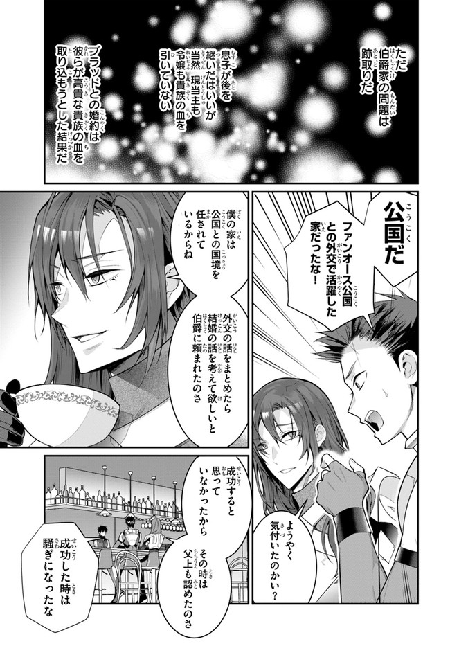 乙女ゲー世界はモブに厳しい世界です Chap 23 - Next Chap 24