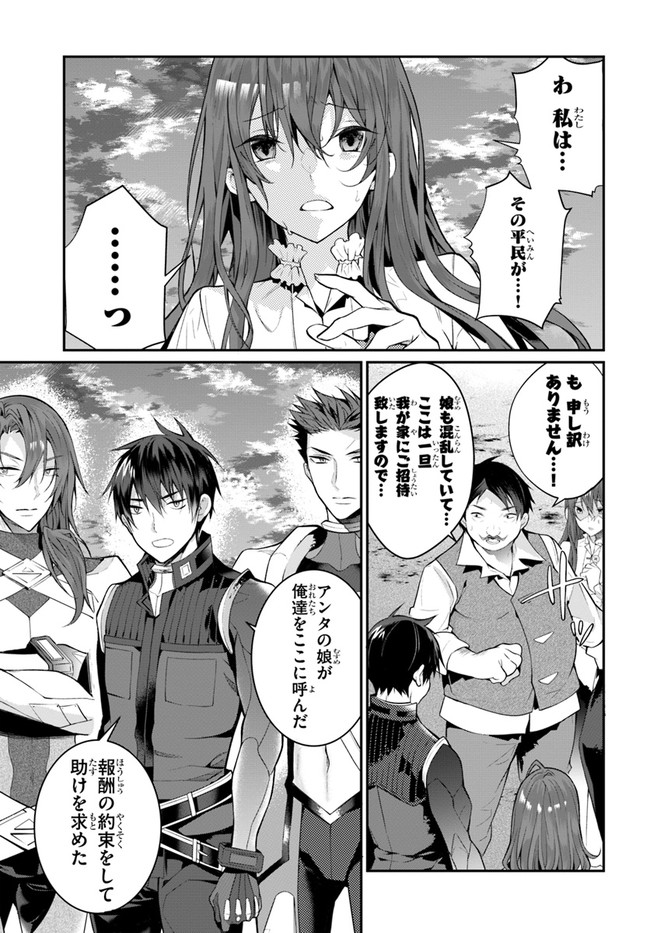 乙女ゲー世界はモブに厳しい世界です Chap 23 - Next Chap 24
