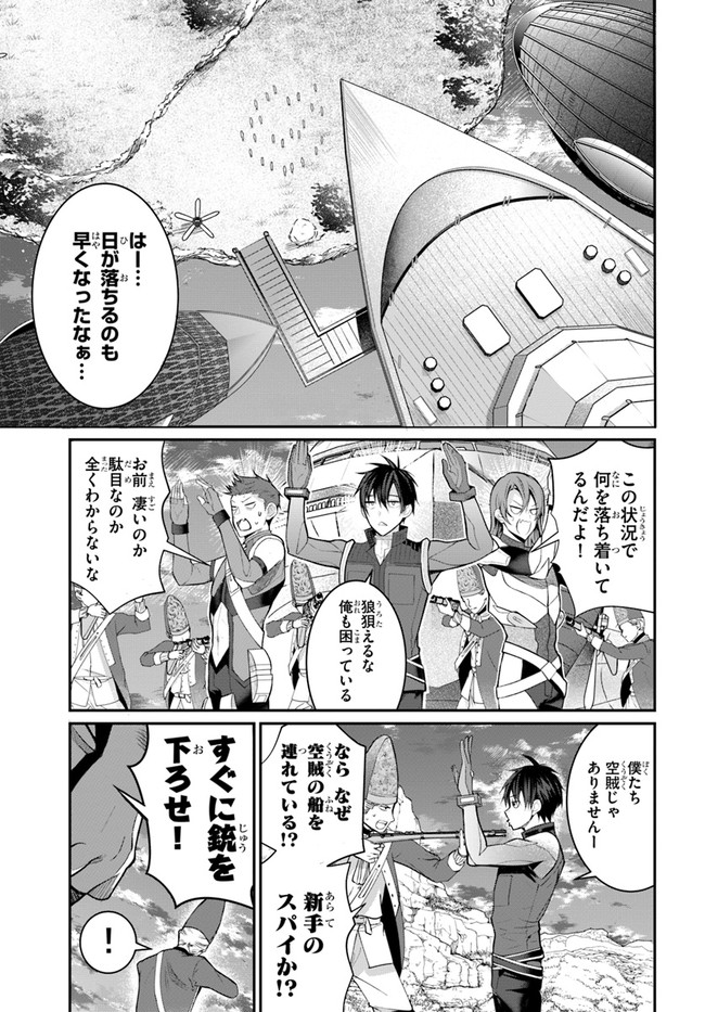 乙女ゲー世界はモブに厳しい世界です Chap 23 - Next Chap 24
