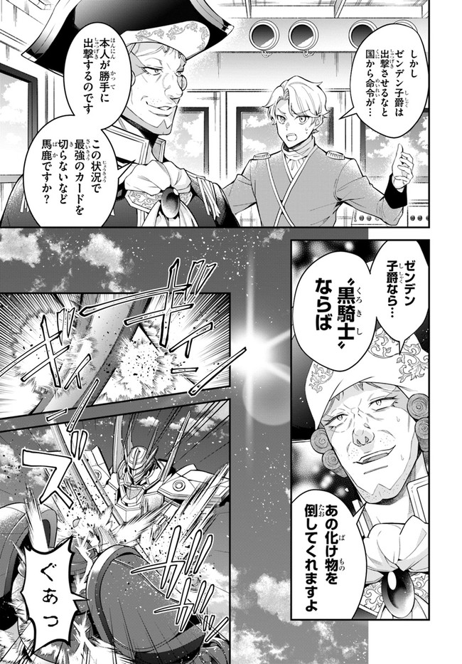 乙女ゲー世界はモブに厳しい世界です Chap 34 - Next Chap 35