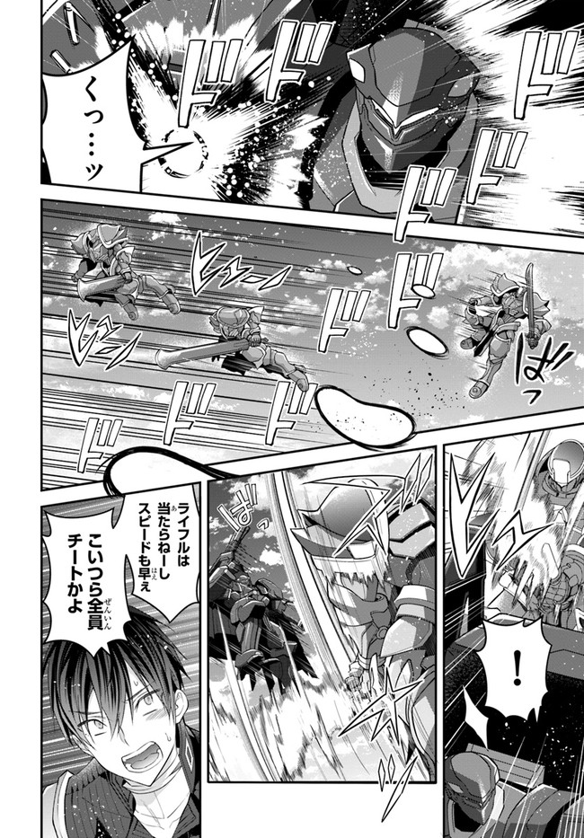 乙女ゲー世界はモブに厳しい世界です Chap 34 - Next Chap 35