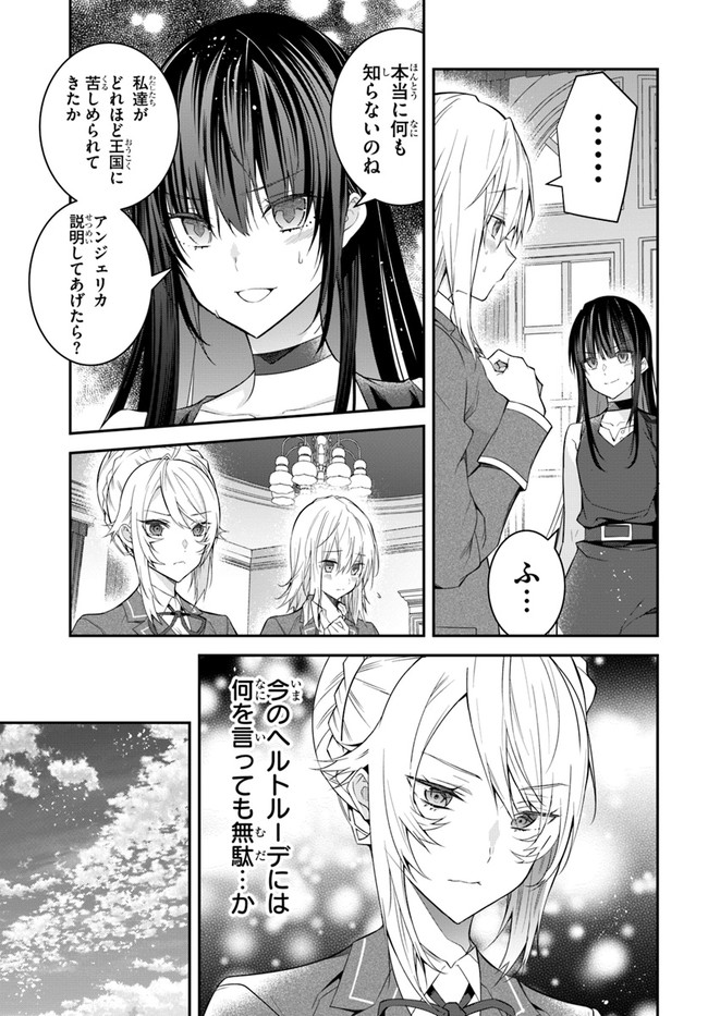 乙女ゲー世界はモブに厳しい世界です Chap 34 - Next Chap 35
