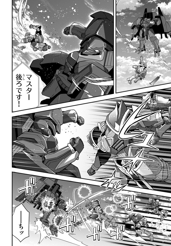 乙女ゲー世界はモブに厳しい世界です Chap 34 - Next Chap 35