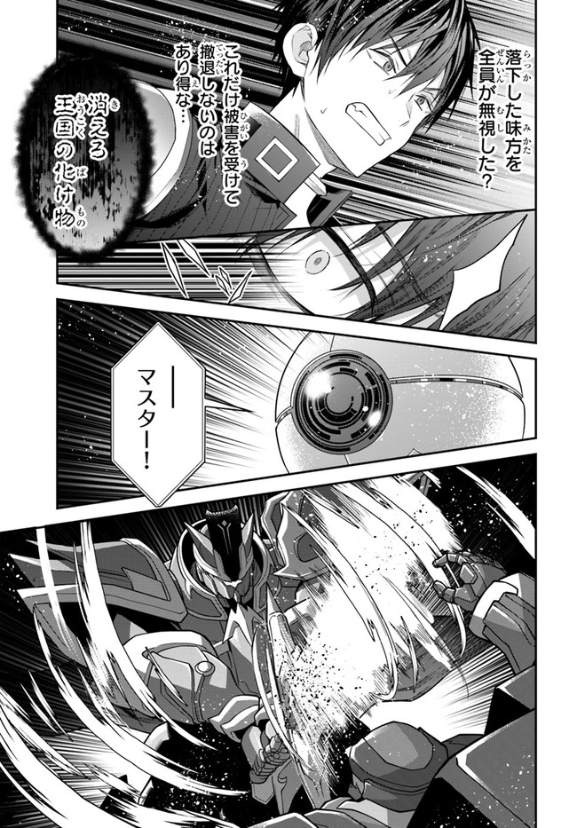 乙女ゲー世界はモブに厳しい世界です Chap 34 - Next Chap 35