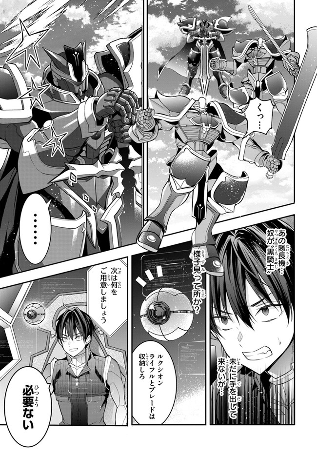 乙女ゲー世界はモブに厳しい世界です Chap 34 - Next Chap 35