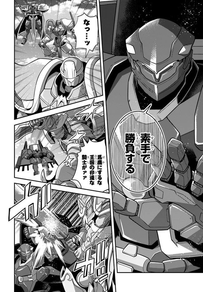 乙女ゲー世界はモブに厳しい世界です Chap 34 - Next Chap 35