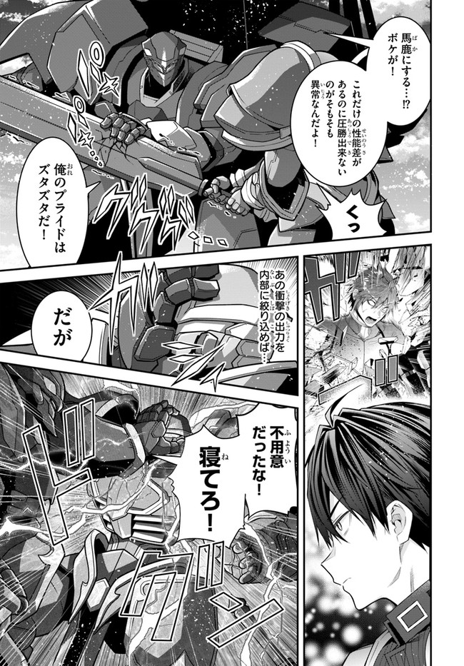 乙女ゲー世界はモブに厳しい世界です Chap 34 - Next Chap 35
