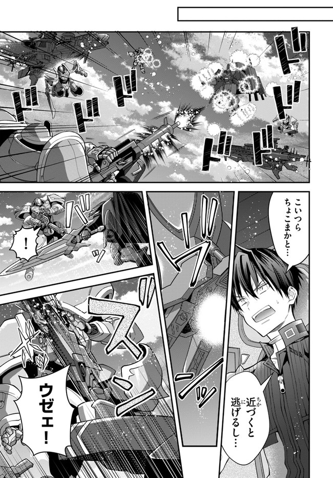 乙女ゲー世界はモブに厳しい世界です Chap 34 - Next Chap 35