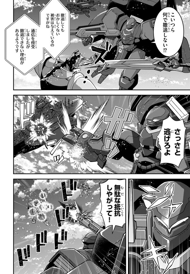 乙女ゲー世界はモブに厳しい世界です Chap 34 - Next Chap 35