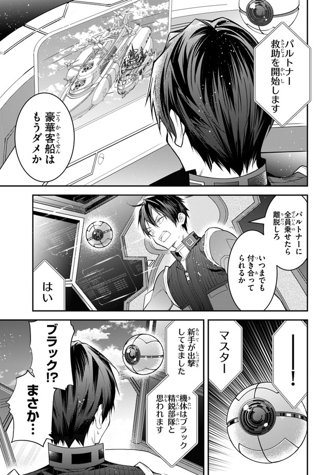 乙女ゲー世界はモブに厳しい世界です Chap 34 - Next Chap 35