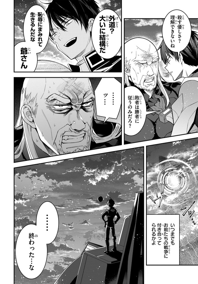 乙女ゲー世界はモブに厳しい世界です Chap 35 - Next Chap 36