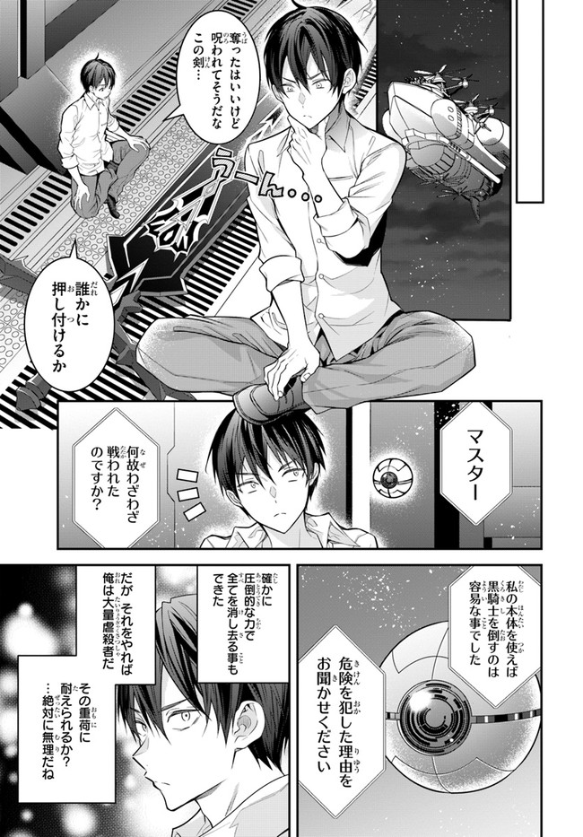 乙女ゲー世界はモブに厳しい世界です Chap 35 - Next Chap 36