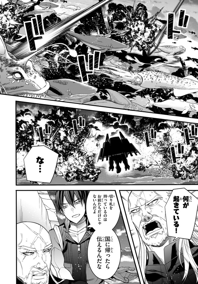 乙女ゲー世界はモブに厳しい世界です Chap 35 - Next Chap 36