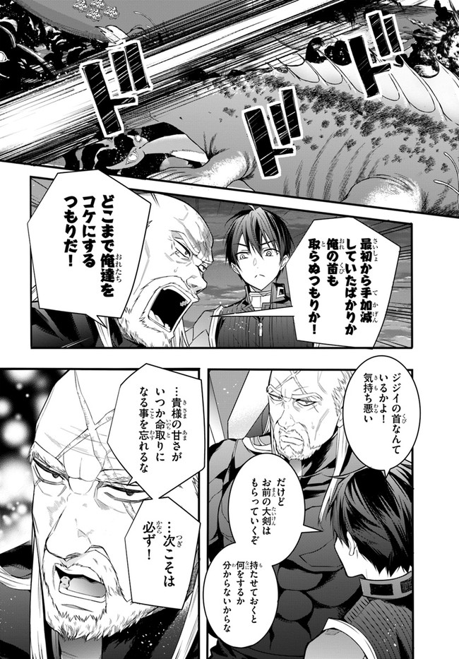乙女ゲー世界はモブに厳しい世界です Chap 35 - Next Chap 36