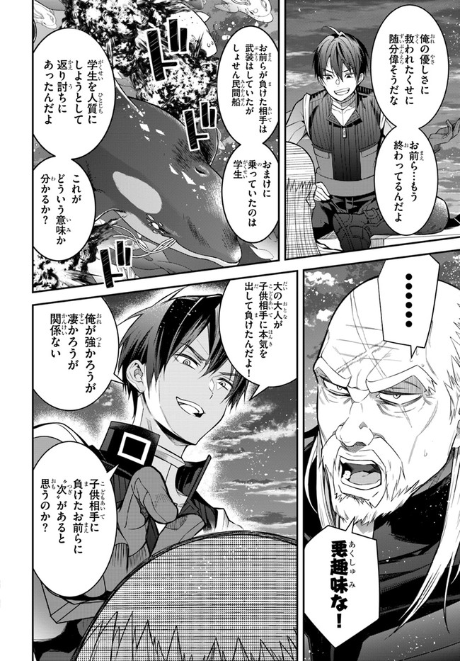 乙女ゲー世界はモブに厳しい世界です Chap 35 - Next Chap 36