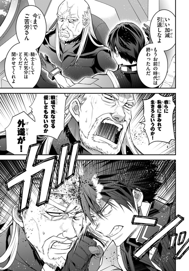 乙女ゲー世界はモブに厳しい世界です Chap 35 - Next Chap 36