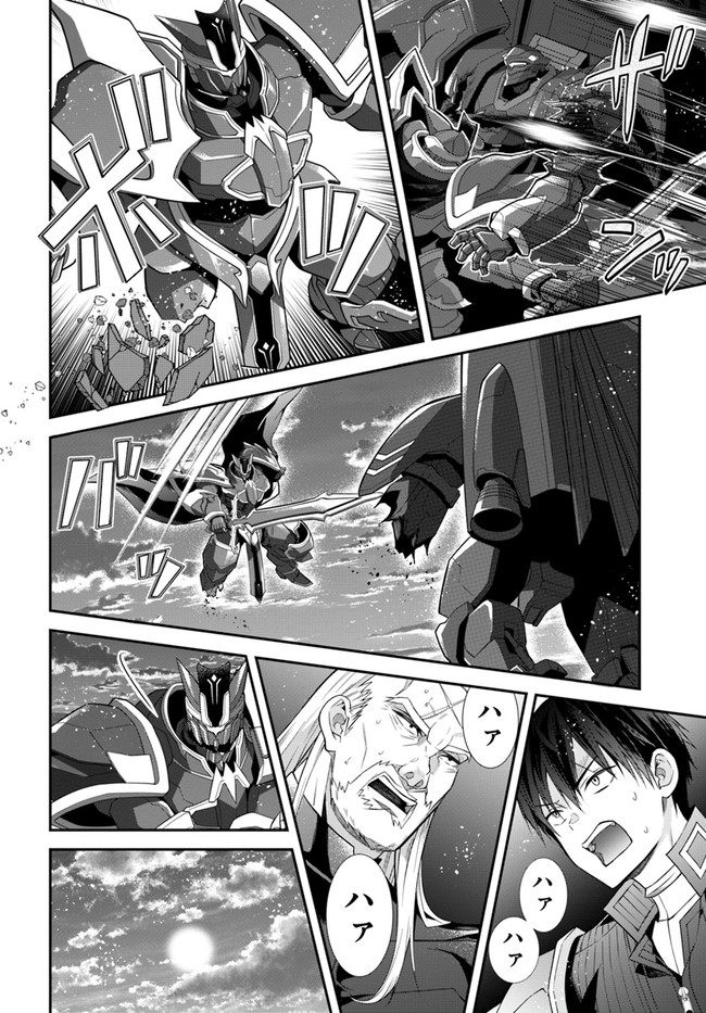 乙女ゲー世界はモブに厳しい世界です Chap 35 - Next Chap 36