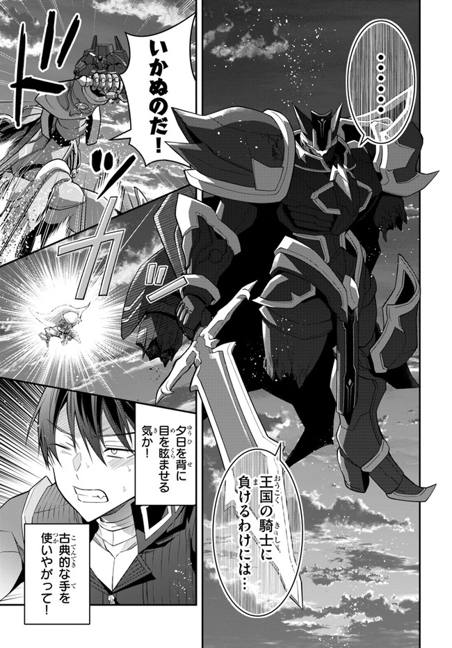 乙女ゲー世界はモブに厳しい世界です Chap 35 - Next Chap 36