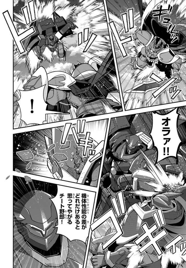 乙女ゲー世界はモブに厳しい世界です Chap 35 - Next Chap 36