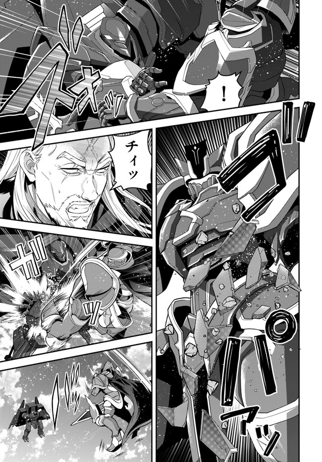 乙女ゲー世界はモブに厳しい世界です Chap 35 - Next Chap 36
