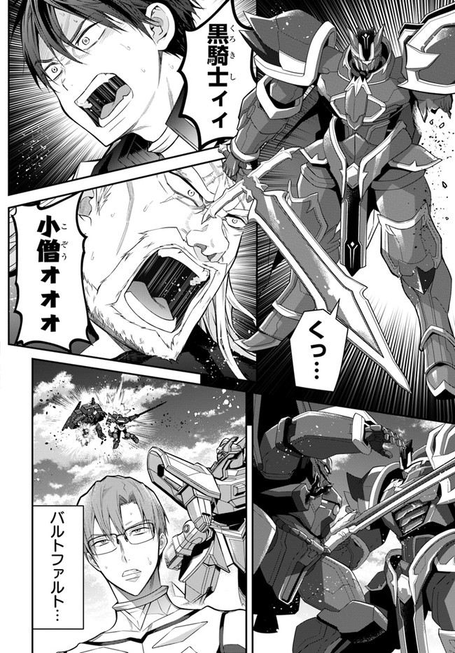 乙女ゲー世界はモブに厳しい世界です Chap 35 - Next Chap 36