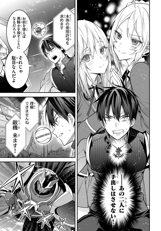 乙女ゲー世界はモブに厳しい世界です Chap 35 - Next Chap 36