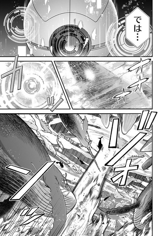 乙女ゲー世界はモブに厳しい世界です Chap 35 - Next Chap 36
