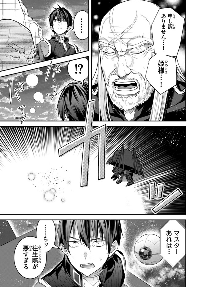 乙女ゲー世界はモブに厳しい世界です Chap 35 - Next Chap 36