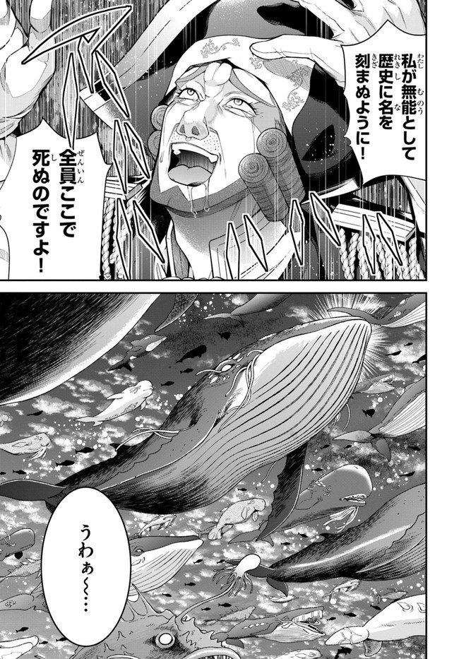 乙女ゲー世界はモブに厳しい世界です Chap 35 - Next Chap 36