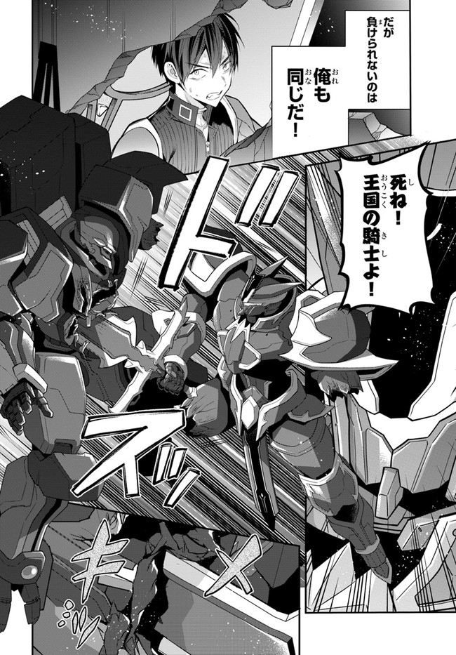 乙女ゲー世界はモブに厳しい世界です Chap 35 - Next Chap 36