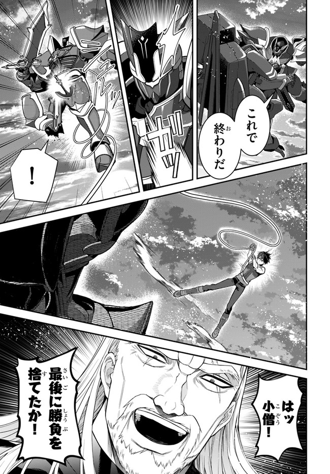 乙女ゲー世界はモブに厳しい世界です Chap 35 - Next Chap 36