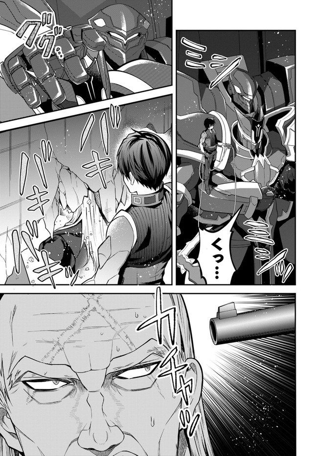 乙女ゲー世界はモブに厳しい世界です Chap 35 - Next Chap 36