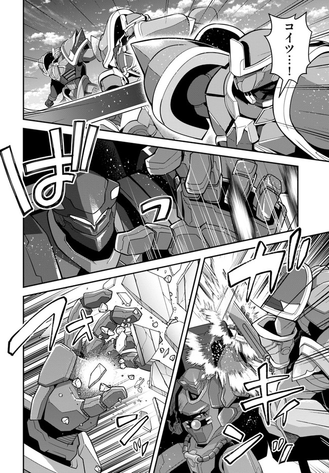 乙女ゲー世界はモブに厳しい世界です Chap 35 - Next Chap 36