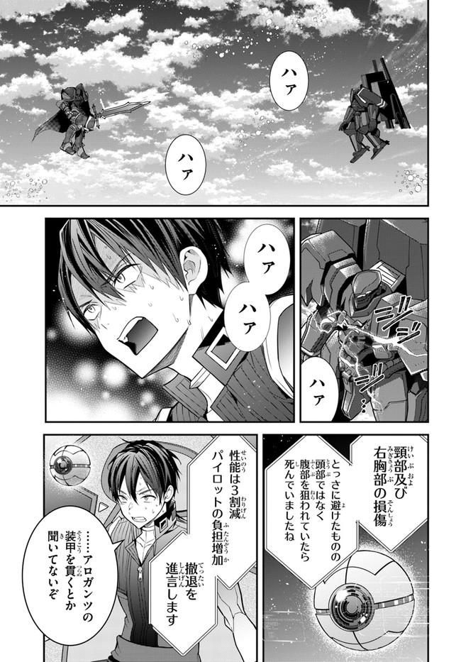 乙女ゲー世界はモブに厳しい世界です Chap 35 - Next Chap 36