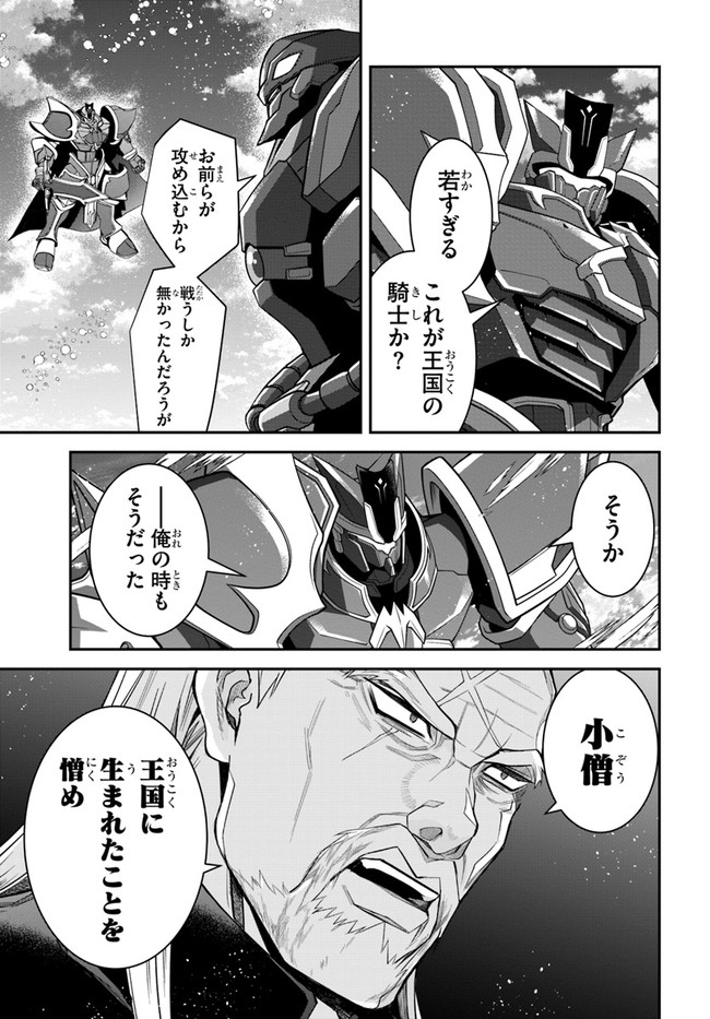 乙女ゲー世界はモブに厳しい世界です Chap 35 - Next Chap 36