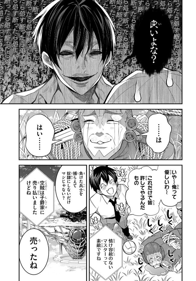 乙女ゲー世界はモブに厳しい世界です Chap 36 - Next Chap 37