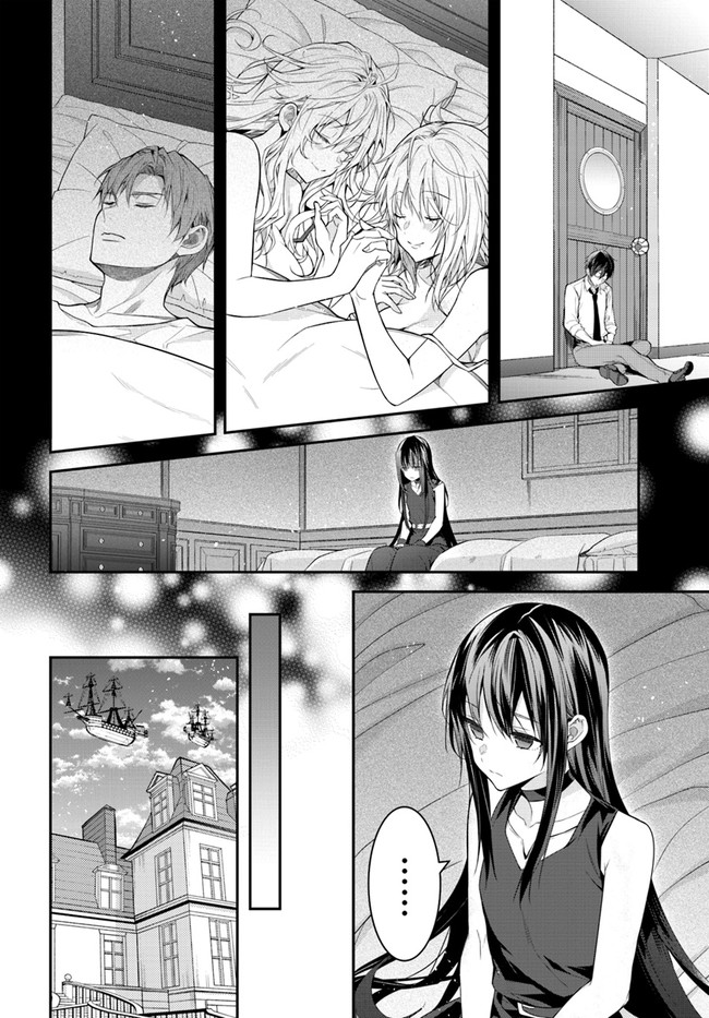 乙女ゲー世界はモブに厳しい世界です Chap 36 - Next Chap 37