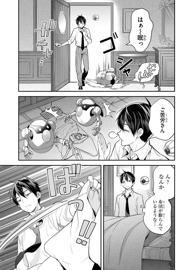 乙女ゲー世界はモブに厳しい世界です Chap 36 - Next Chap 37