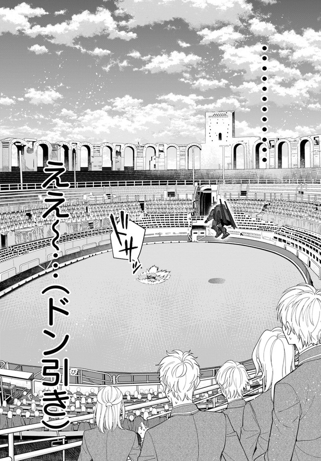 乙女ゲー世界はモブに厳しい世界です Chap 37 - Next Chap 38