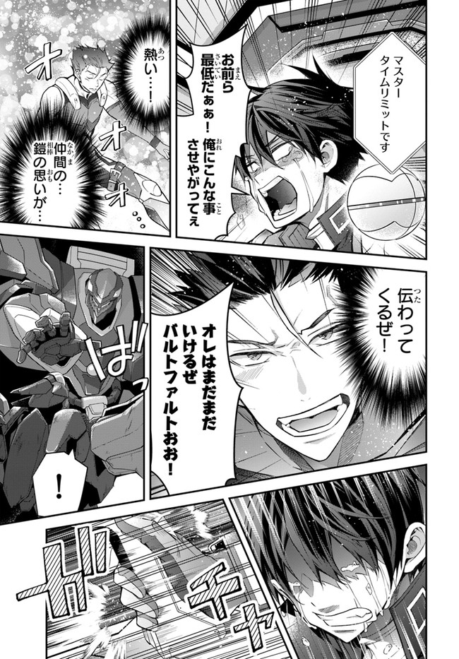 乙女ゲー世界はモブに厳しい世界です Chap 37 - Next Chap 38