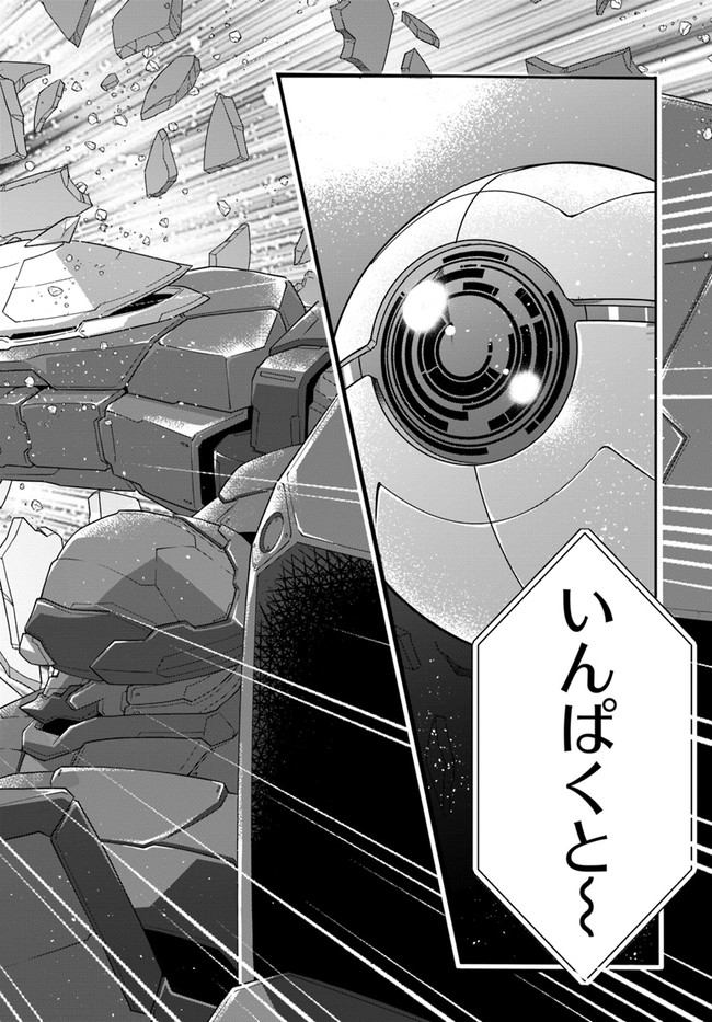 乙女ゲー世界はモブに厳しい世界です Chap 37 - Next Chap 38