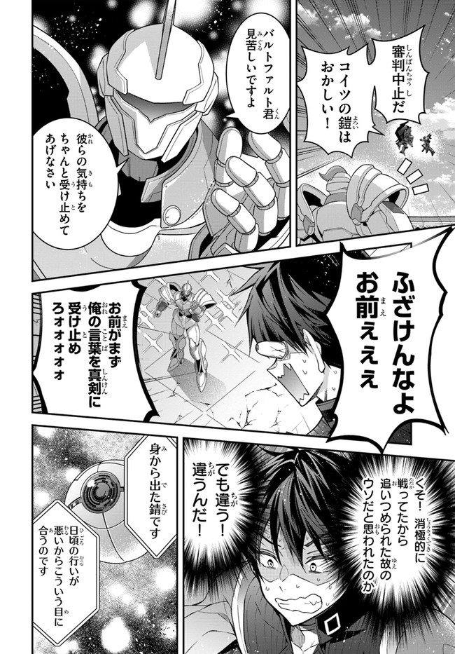 乙女ゲー世界はモブに厳しい世界です Chap 37 - Next Chap 38