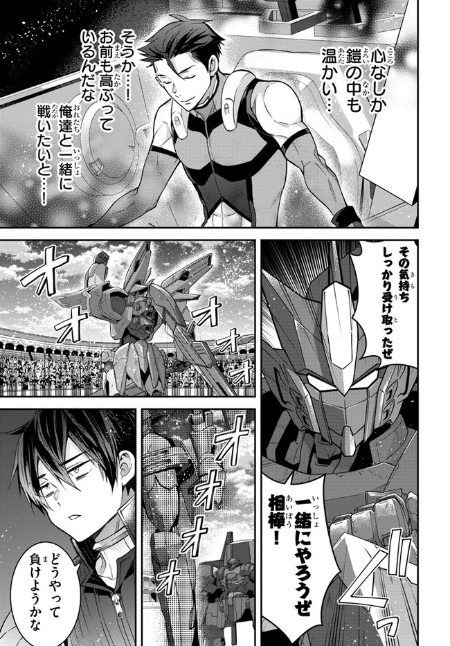 乙女ゲー世界はモブに厳しい世界です Chap 37 - Next Chap 38