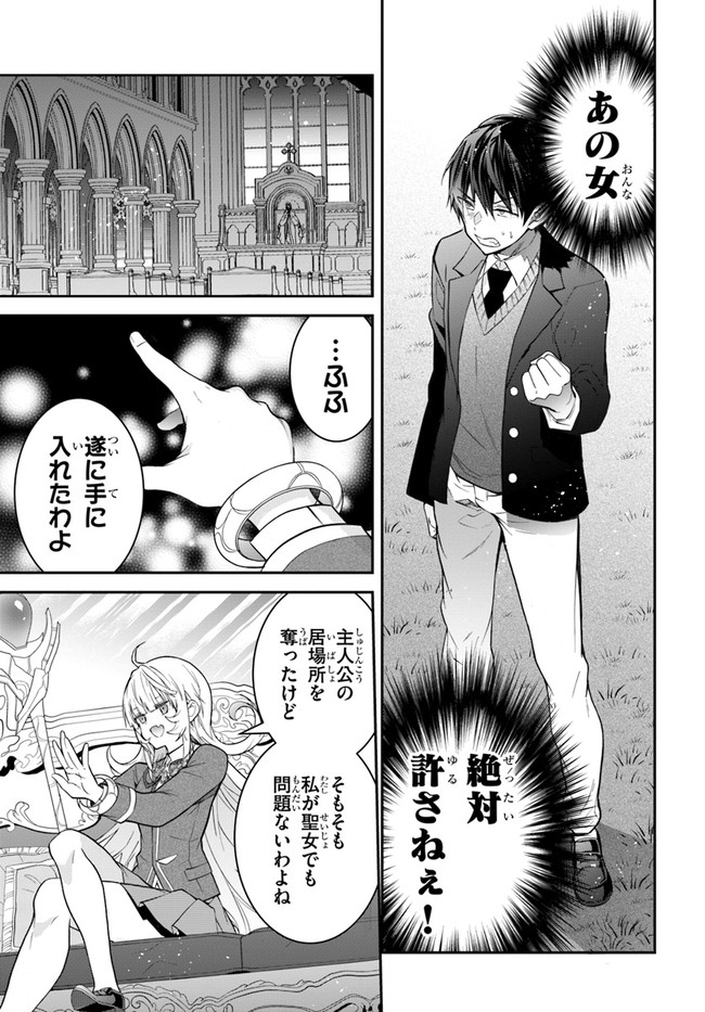 乙女ゲー世界はモブに厳しい世界です Chap 38 - Next Chap 39