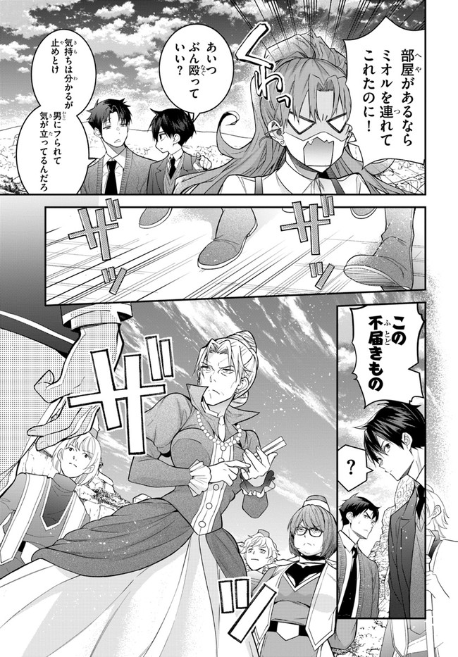 乙女ゲー世界はモブに厳しい世界です Chap 38 - Next Chap 39