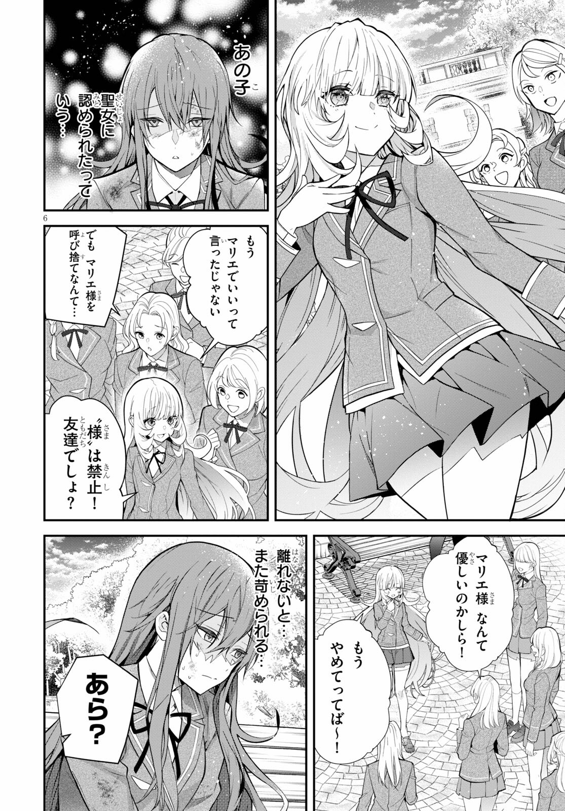 乙女ゲー世界はモブに厳しい世界です Chap 39 - Next Chap 40