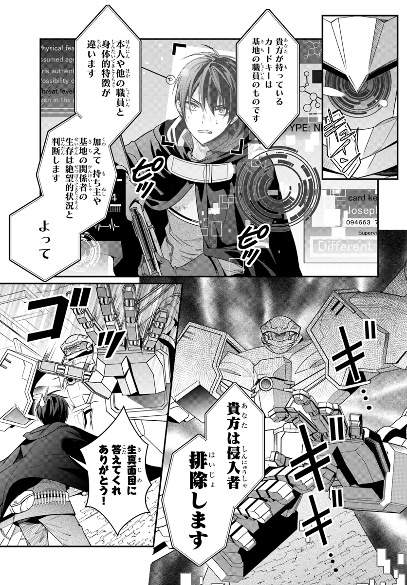 乙女ゲー世界はモブに厳しい世界です Chap 3 - Next Chap 4